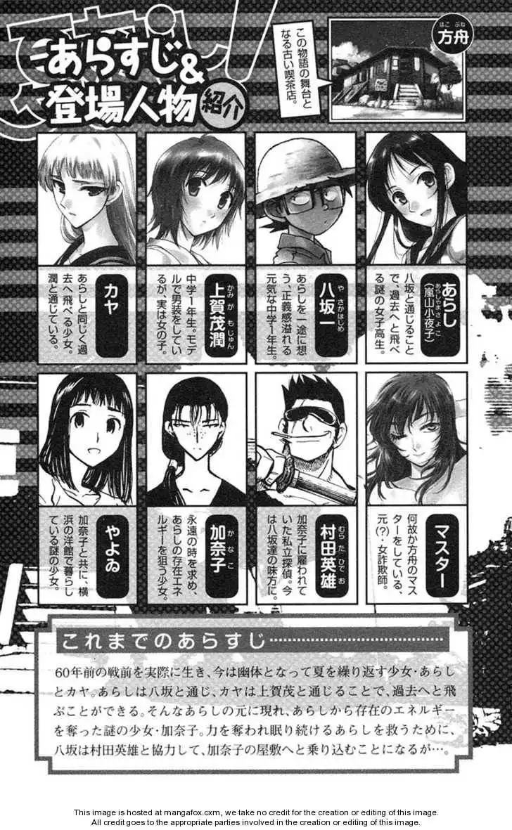 Natsu no Arashi! Chapter 13 7